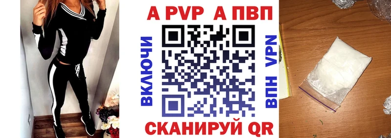 кракен маркетплейс  Новочебоксарск  A PVP Соль 