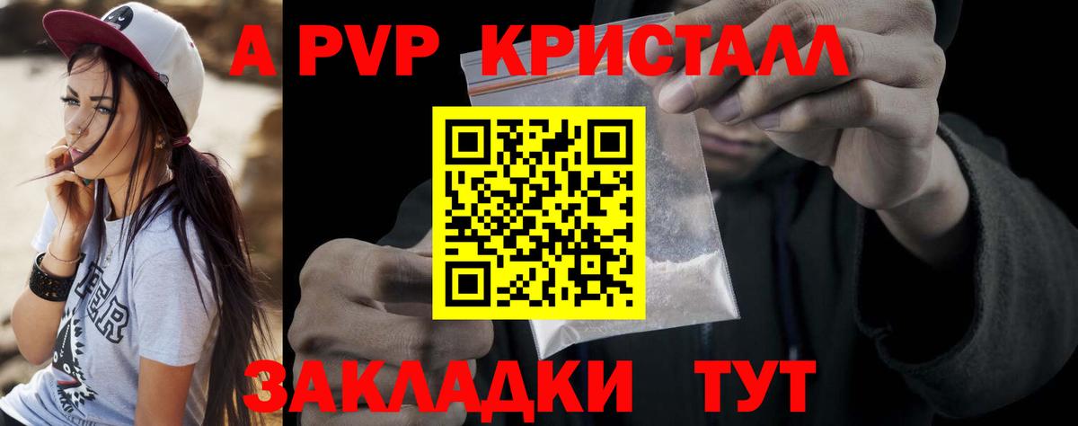 Alpha PVP VHQ  APVP кристаллы  Вход с VPN  Новочебоксарск  Альфа ПВП СК 