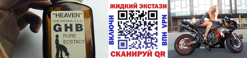 Бутират жидкий экстази  даркнет состав  Новочебоксарск 