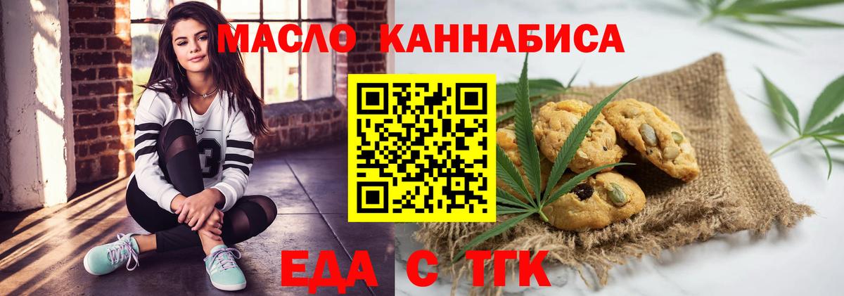 Печенье с ТГК конопля  Вход с VPN  Новочебоксарск 