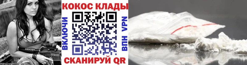 COCAIN 97%  цена   KRAKEN маркетплейс  Новочебоксарск 