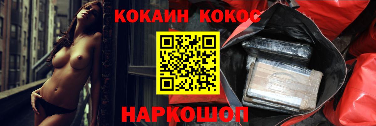 Новочебоксарск  Кокаин Колумбийский  Cocaine 99%  Вход с VPN 