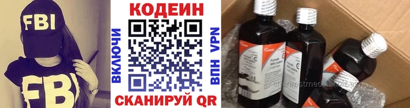 купить   Новочебоксарск  Кодеиновый сироп Lean напиток Lean (лин) 