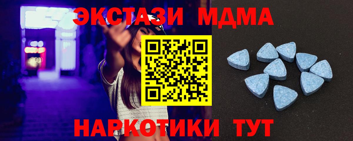 Экстази MDMA Новочебоксарск