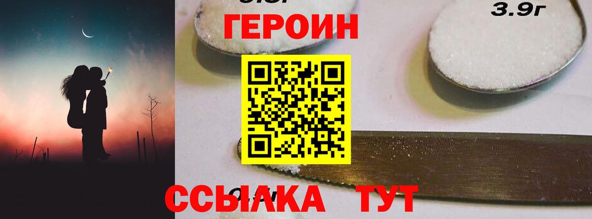 ГЕРОИН гречка Новочебоксарск
