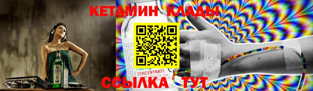 Кетамин ketamine Новочебоксарск