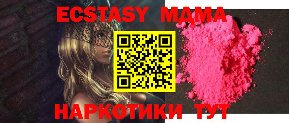 MDMA молли Новочебоксарск