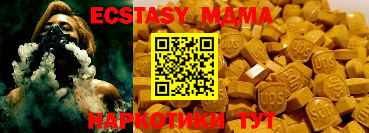 МДМА VHQ  Вход с VPN  МДМА кристаллы  Новочебоксарск 