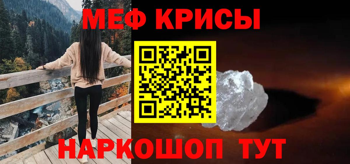 Меф mephedrone  Вход с VPN  МЯУ-МЯУ  Новочебоксарск 