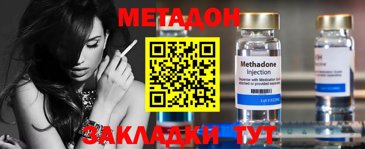 Метадон VHQ  Метадон кристалл  Вход с VPN  Новочебоксарск 