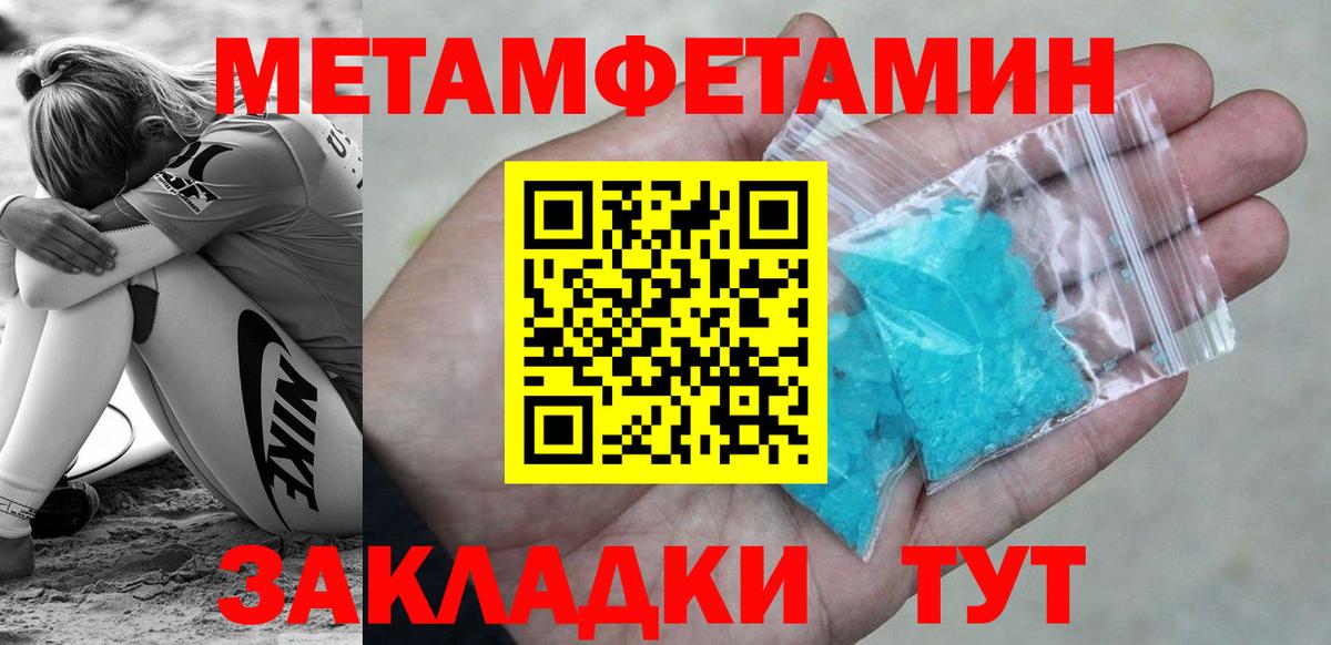 Первитин витя  Метамфетамин  Новочебоксарск  Вход с VPN 