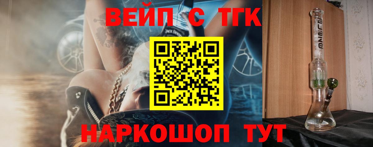 Новочебоксарск  Дистиллят ТГК гашишное масло  Вход с VPN  ТГК вейп с тгк 